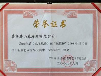 榮譽(yù)證書（二）